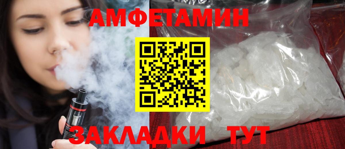 АМФЕТАМИН VHQ  Вход с VPN  АМФЕТАМИН  Россошь 