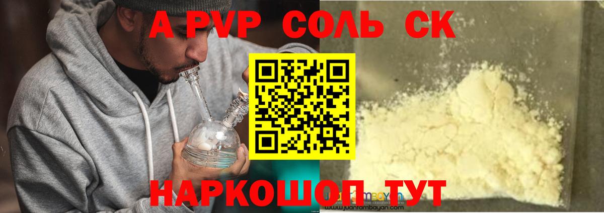 A PVP СК КРИС  Вход с VPN  A-PVP VHQ  Россошь 