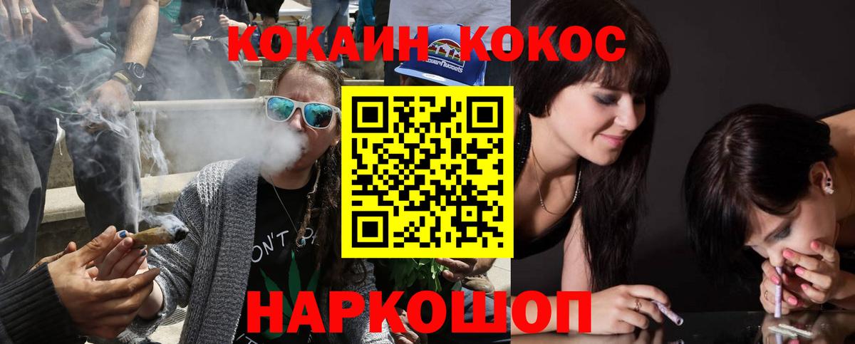 Cocaine 99% Россошь