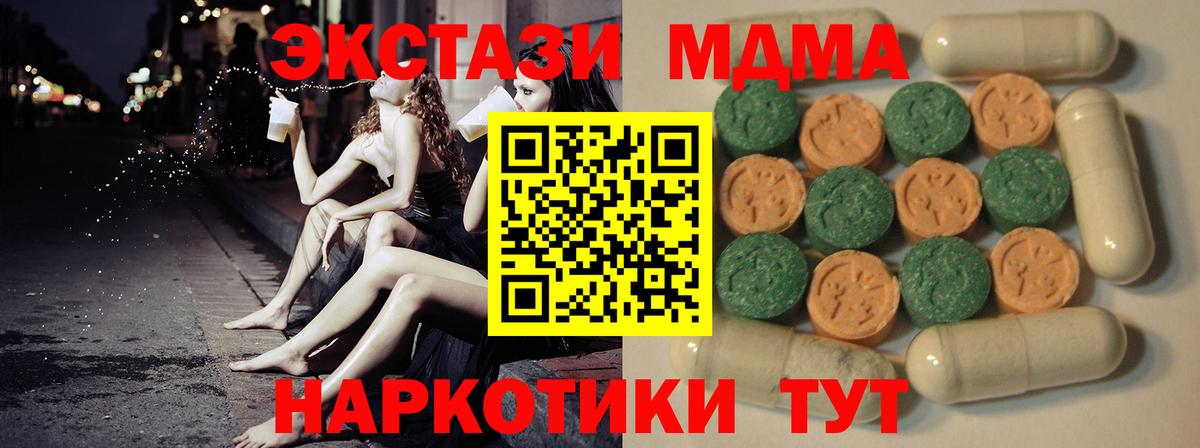 Ecstasy XTC  Экстази  Россошь  Экстази DUBAI  Вход с VPN 