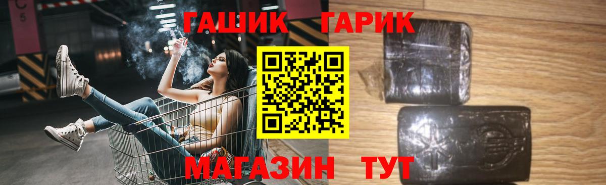 Гашиш Premium  Гашиш  Россошь  купить наркотик  ГАШИШ Ice-O-Lator  Вход с VPN 