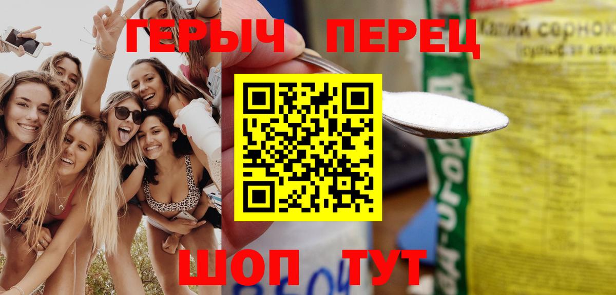 ГЕРОИН афганец Россошь