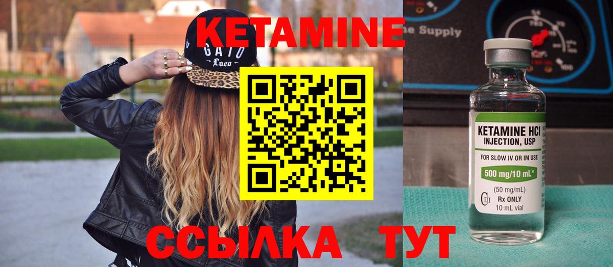 Кетамин ketamine Россошь