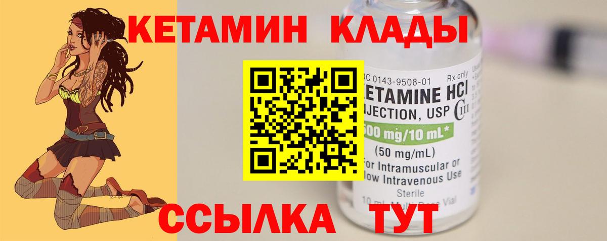 Кетамин VHQ  КЕТАМИН ketamine  Вход с VPN  Россошь 