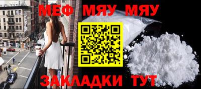 метамфетамин Славгород