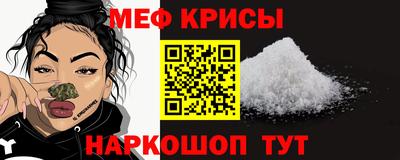 метамфетамин Славгород