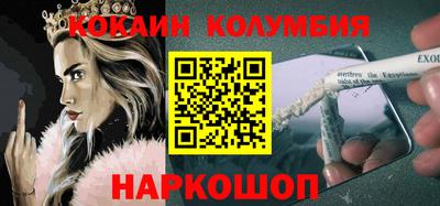 метамфетамин Славгород