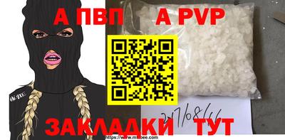 герыч Сланцы