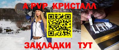 крисы Славянск-на-Кубани