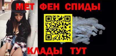 метамфетамин Славгород