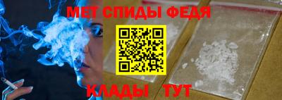 метамфетамин Славгород