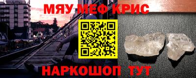 метамфетамин Славгород