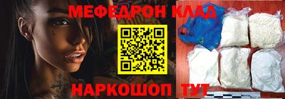 метамфетамин Славгород