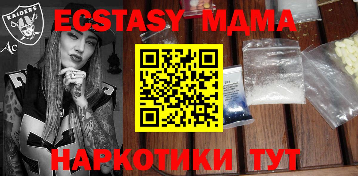 MDMA Molly Россошь