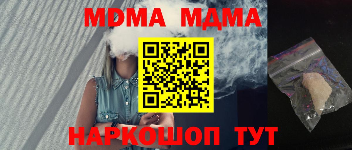 Россошь  MDMA crystal  Вход с VPN 