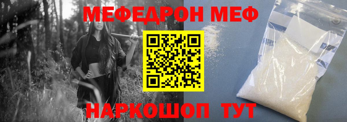 купить наркоту  Вход с VPN  МЯУ-МЯУ кристаллы  Россошь  Меф VHQ  МЯУ-МЯУ 