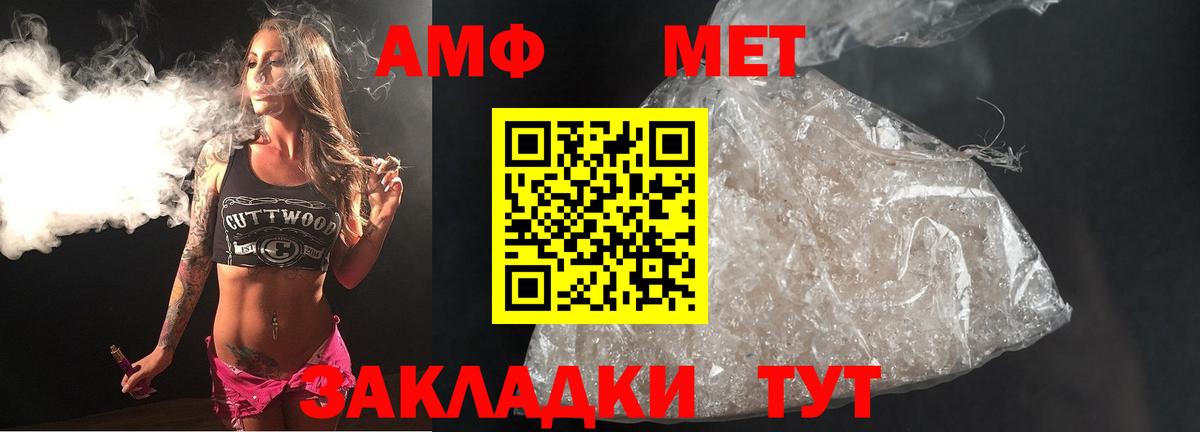 Метамфетамин  Вход с VPN  Россошь  Метамфетамин кристалл 