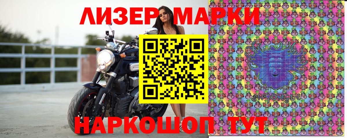 Марки N-bome 1,5мг Россошь