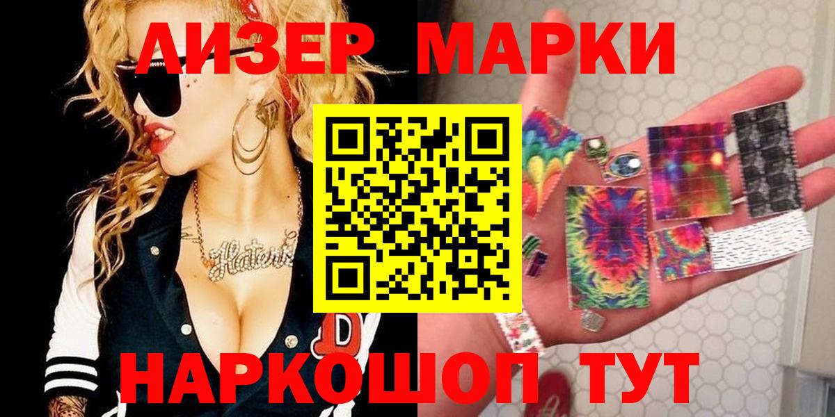 Марки N-bome  Вход с VPN  Россошь  Наркотические марки 1,5мг 