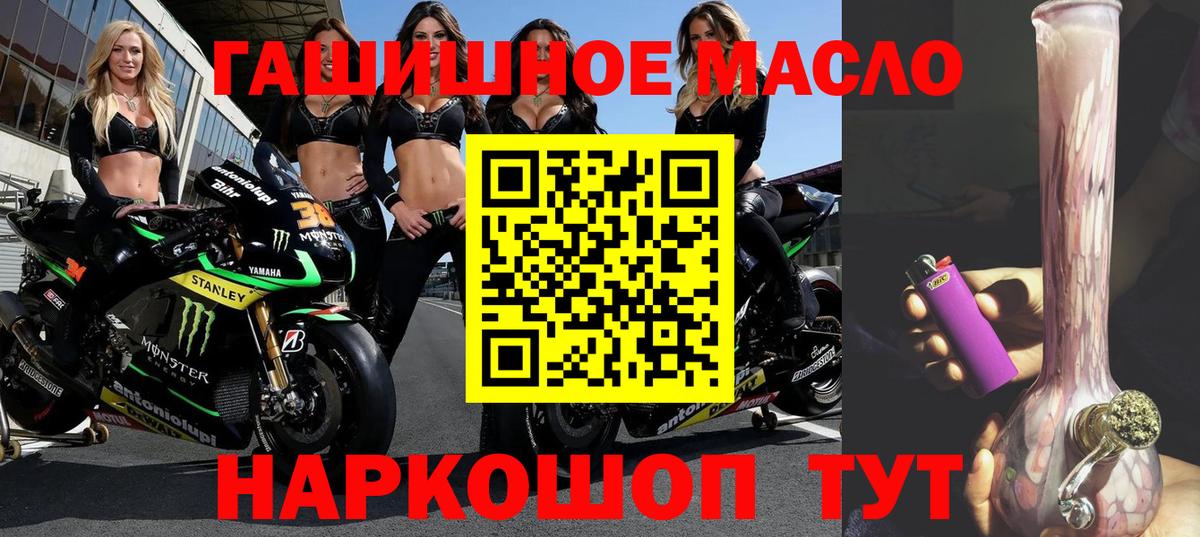 Россошь  ТГК концентрат  Вход с VPN 