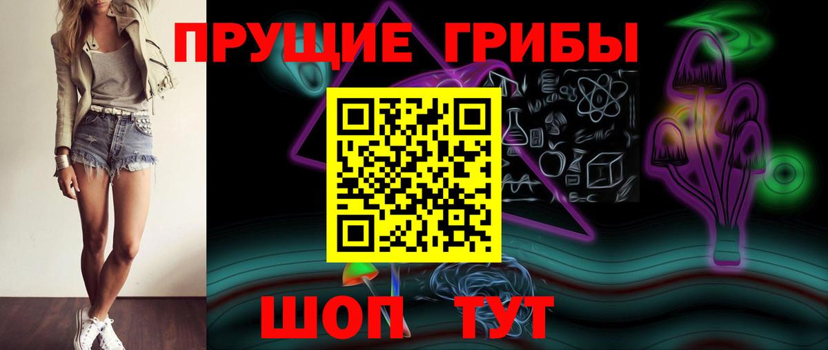 Галлюциногенные грибы мицелий Россошь